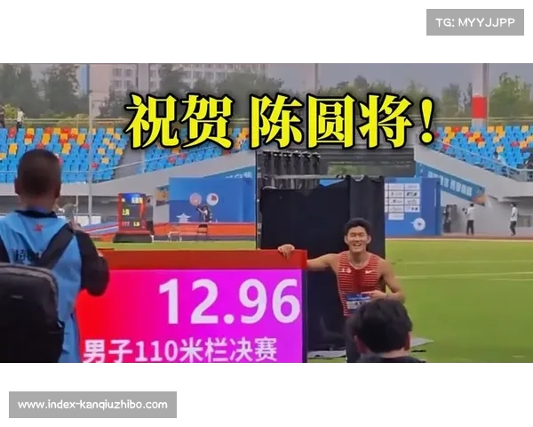 男子110米栏新星陈圆将:谈世锦赛达标背后的努力与未来征程